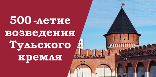 ������ ������������  �������� ���, �����������  500-����� ���������� ��������� ������