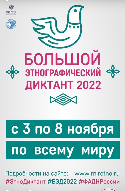 ������� ��������������� ������� 2022