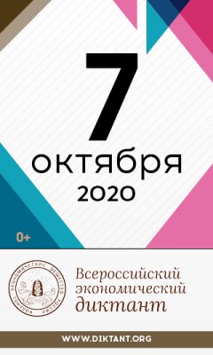 ������������� ������������� ������� 7 ������� 2020 ����