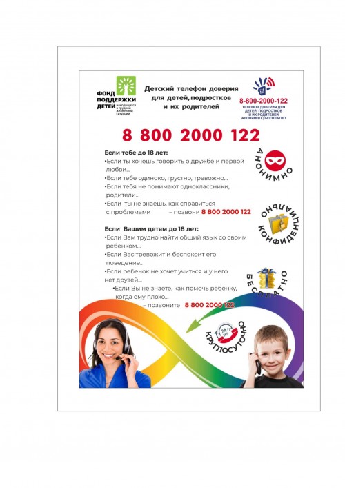 �������� ������� 8-800-2000-122 ��� ������ ���������