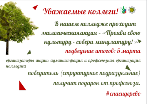 ������������� ����� "������ ���� ��������-������ ����������"