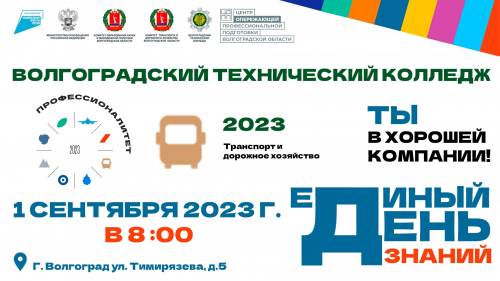 1 �������� 2023 �. � ������������� ����������� ������� �� ������: ��. ����������, �.5 ��������� ������ ���� ������ � ������ ������������ ������� "����������������"!