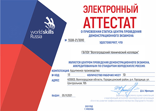 ����� ���������� ����������������� �������� ������ ������������ �� ����������� ����������� ������������ 2021