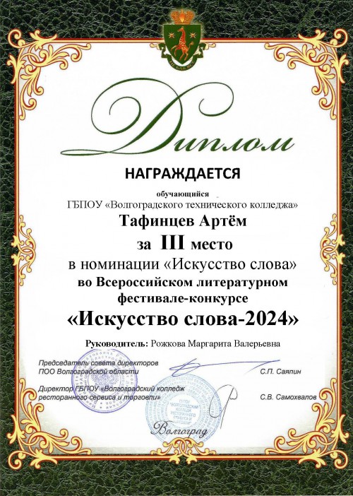  ���������-������� ���������� ����� � 2024�