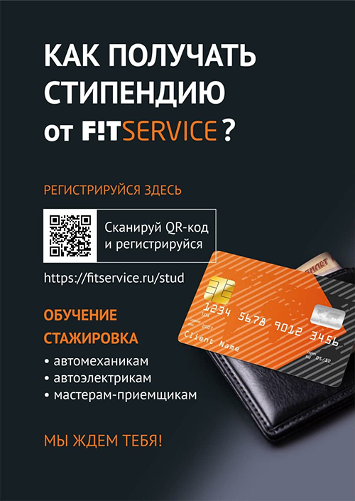 C��������� � �������������� ����� �������������� ����������� ������� c ����������� ����� ������� ������������ ������������ � ������� ����������� ��� ���� ���������� (FIT SERVIS)