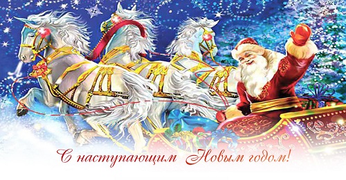 C ����������� ����� ����� � ���������� ���������