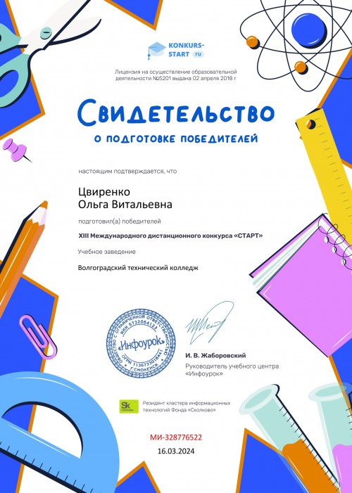 XIII ������������� ������������� ������� ������ �� ����������� �����