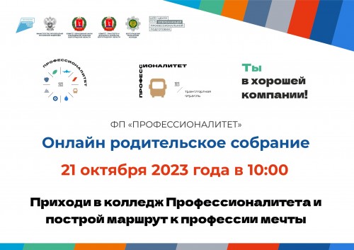 ������ ������������ �������� � ������ �������������� ������� ��� �������� ������ 2023