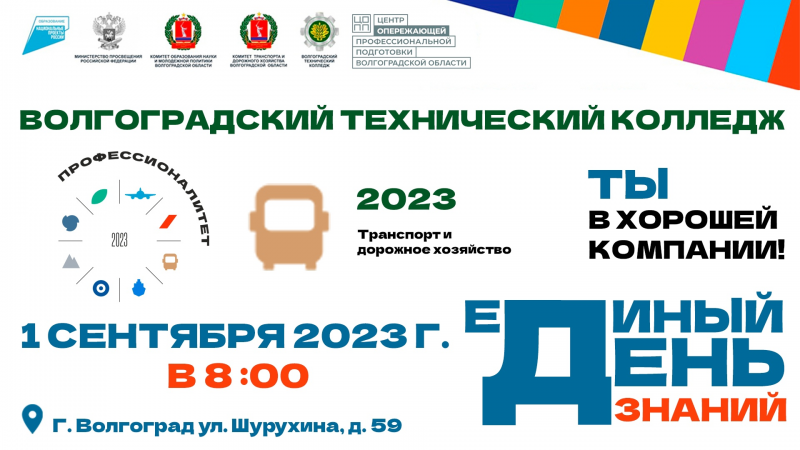 1 �������� 2023 �. � ������������� ����������� ������� �� ������: ��. ��������, �. 59 ��������� ������ ���� ������ � ������ ������������ ������� "����������������"!