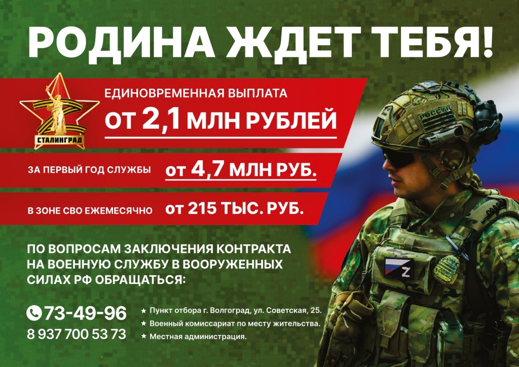 Родина ждет тебя_А4_3_page-0001.jpg