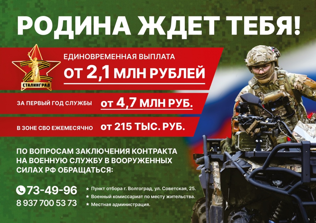 Родина ждет тебя_А4_4_page-0001.jpg