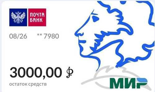 PUSHKINSKAYA_ KARTA_21.jpg