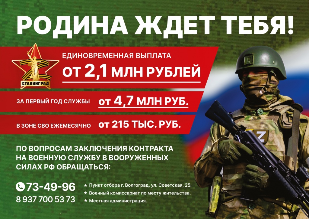 Родина ждет тебя_А4_1_page-0001.jpg