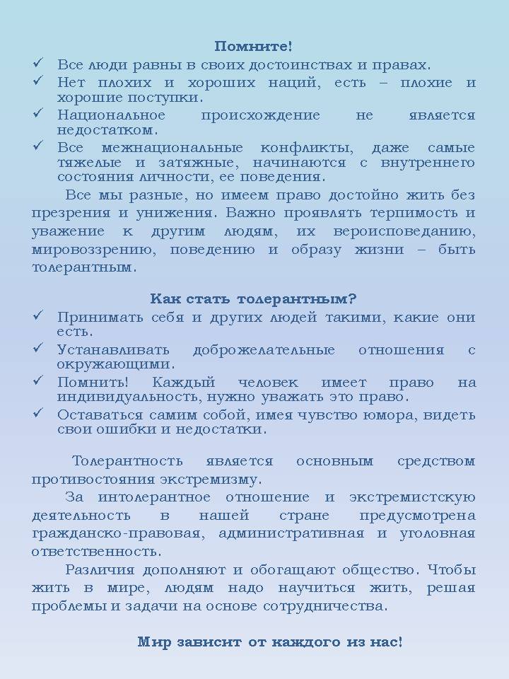 Памятка 2.2.JPG