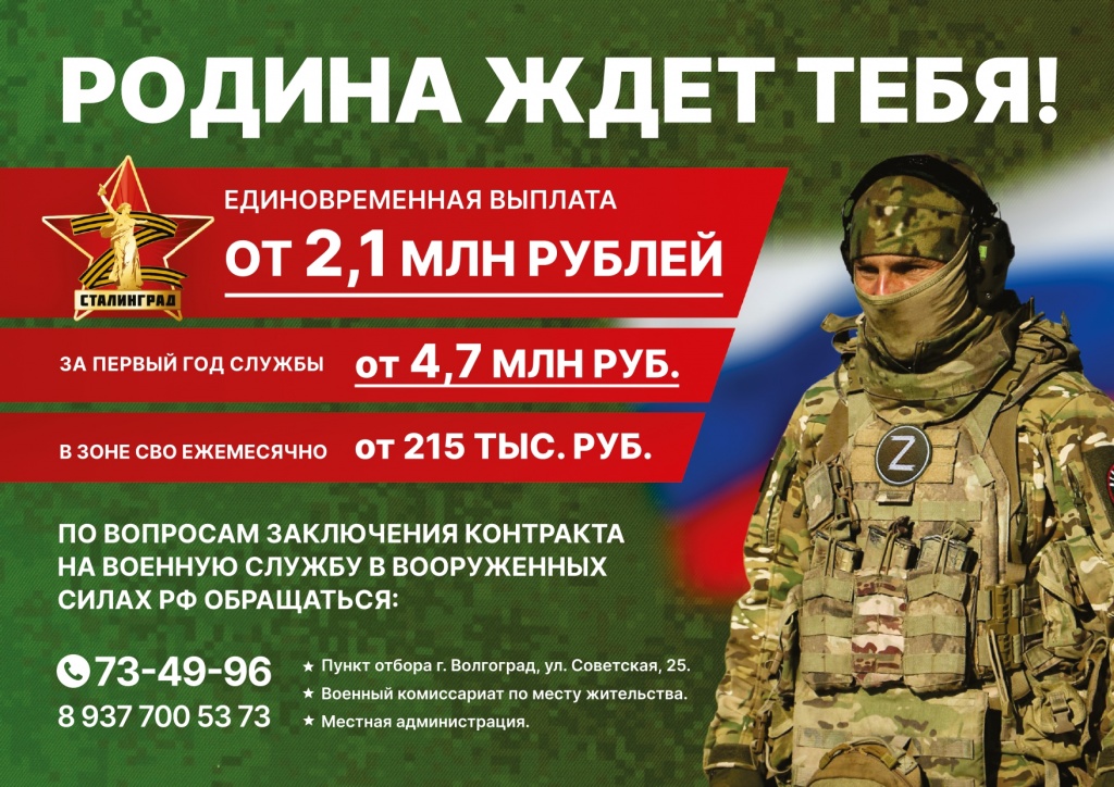 Родина ждет тебя_А4_2_page-0001.jpg