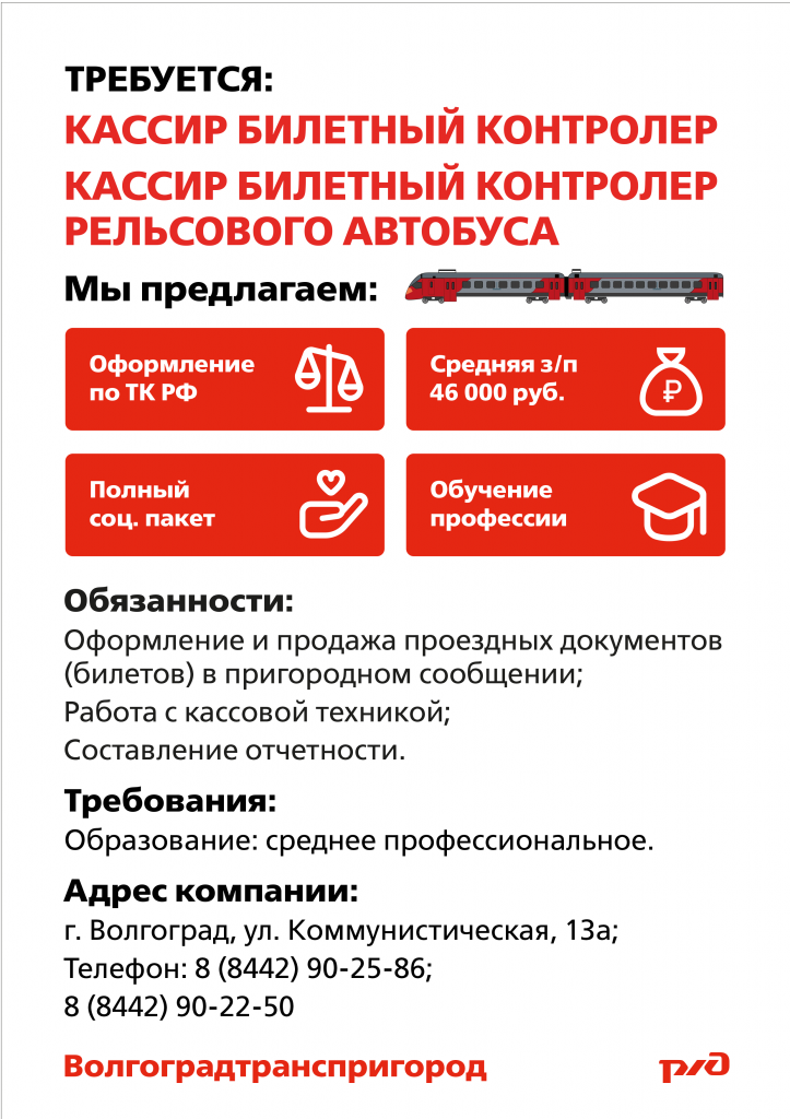 Вакансии А4.png