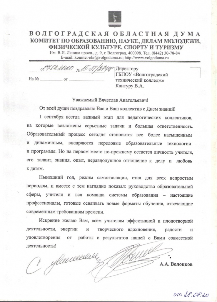 pismo_Volozkov1.jpg
