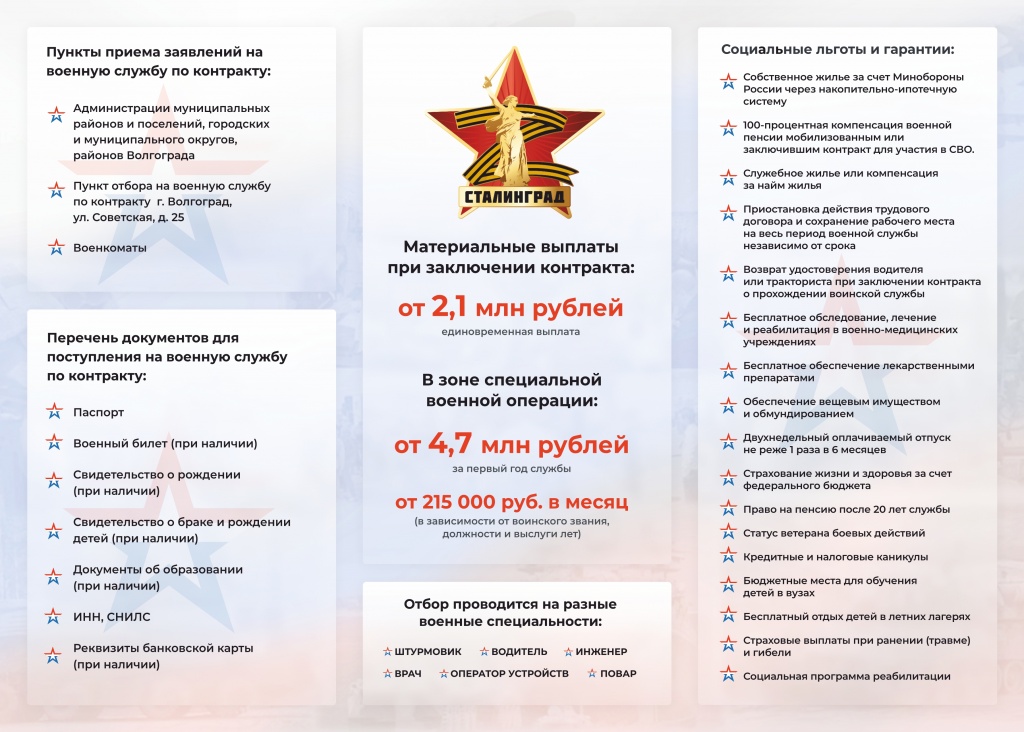 SVO_liflet_pravki 20_10_2025 разворот.jpg