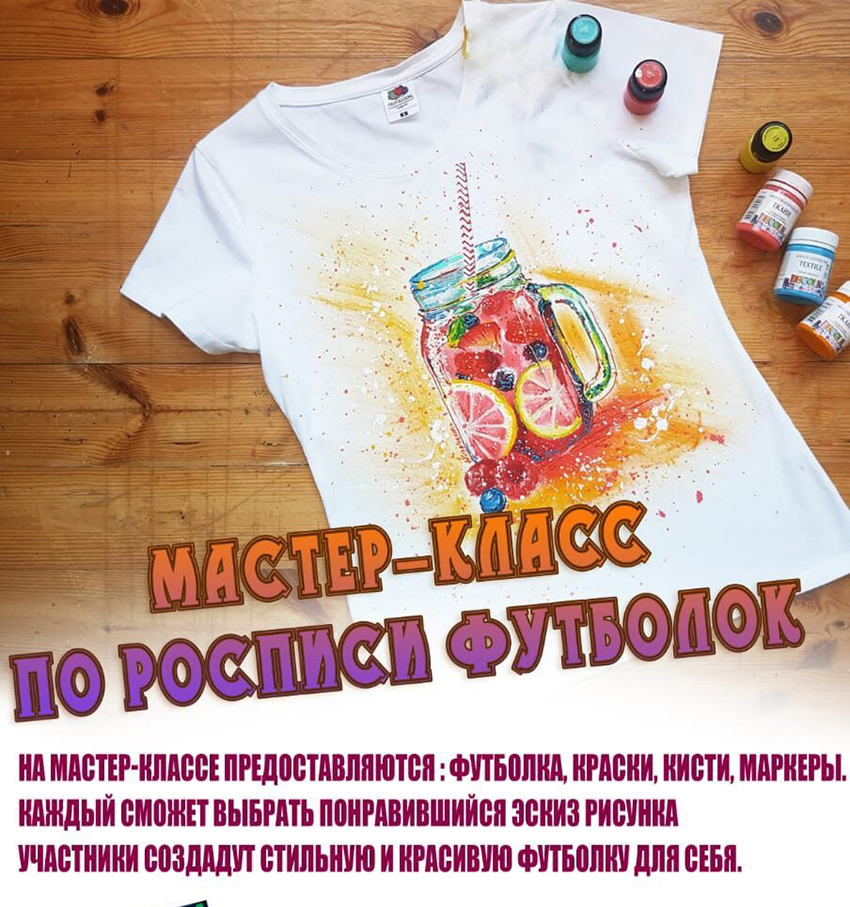 afisha_futbolki (1).jpg