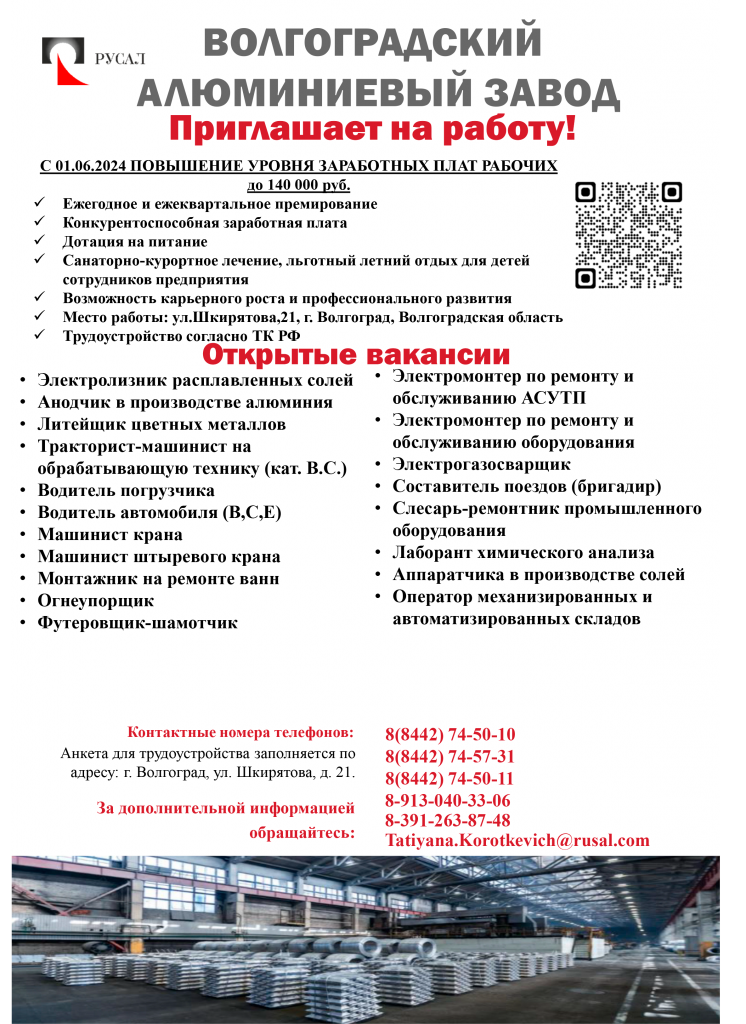 Вакансии ВгАЗ.png